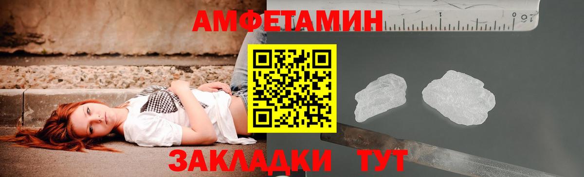 АМФЕТАМИН  Амфетамин Розовый  Вход с VPN  Железногорск 