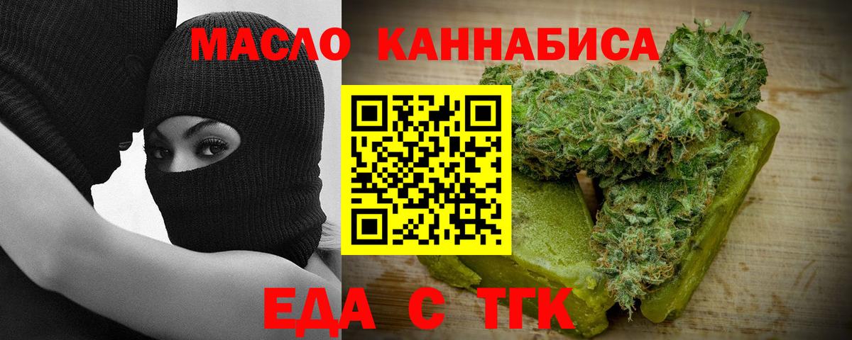 Cannafood конопля  Вход с VPN  Железногорск 