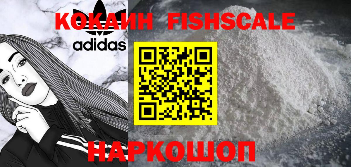 COCAIN Перу  КОКАИН  Железногорск  Вход с VPN 