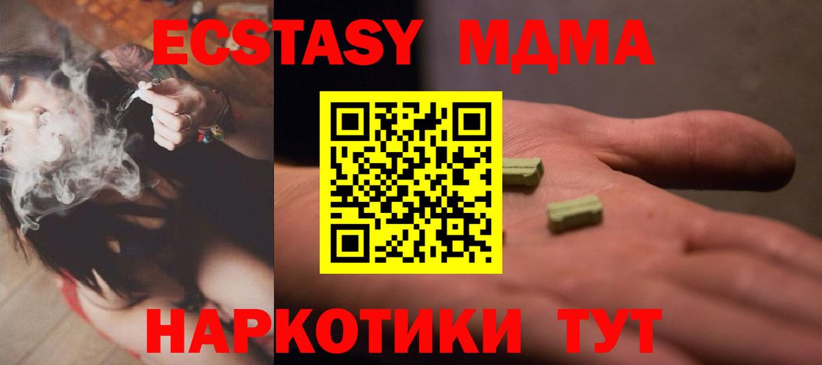 ЭКСТАЗИ круглые  Ecstasy  Ecstasy Дубай  Железногорск  Вход с VPN 