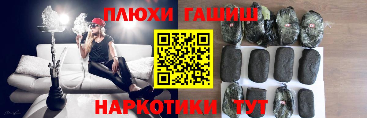 ГАШ хэш Железногорск