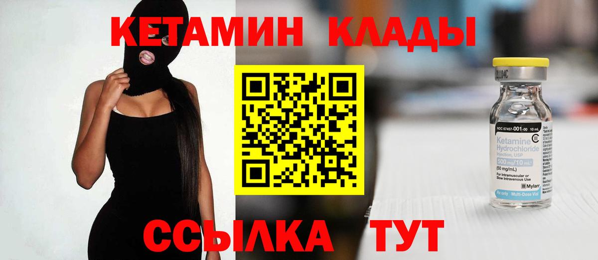 Кетамин ketamine  Вход с VPN  mega как войти  Железногорск  Кетамин ketamine 
