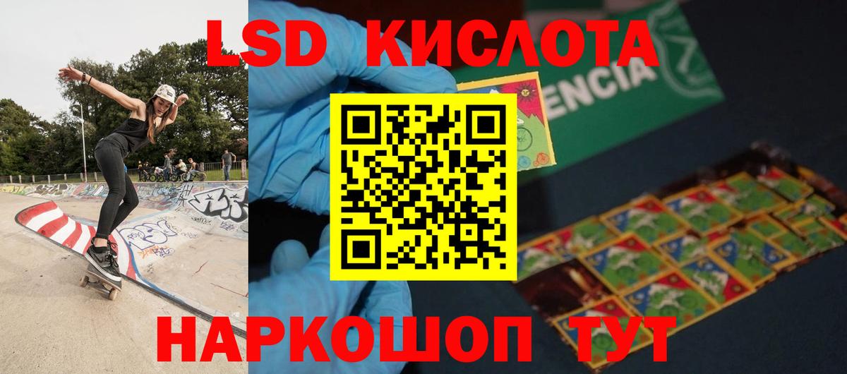 ЛСД экстази  LSD-25 экстази ecstasy  гидра ONION  Железногорск  Лсд 25 экстази ecstasy  Вход с VPN 