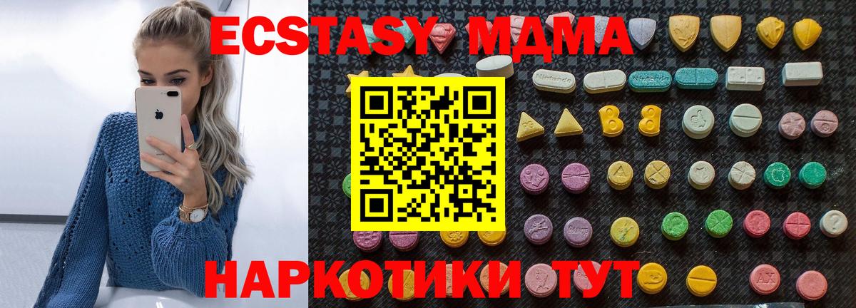 МДМА Molly  Вход с VPN  МДМА crystal  MDMA  Железногорск 