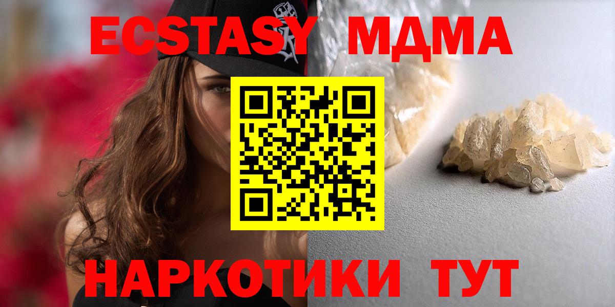 MDMA молли Железногорск