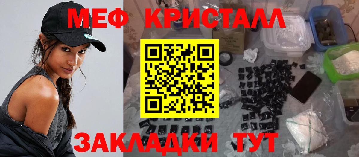 Мефедрон мука Железногорск