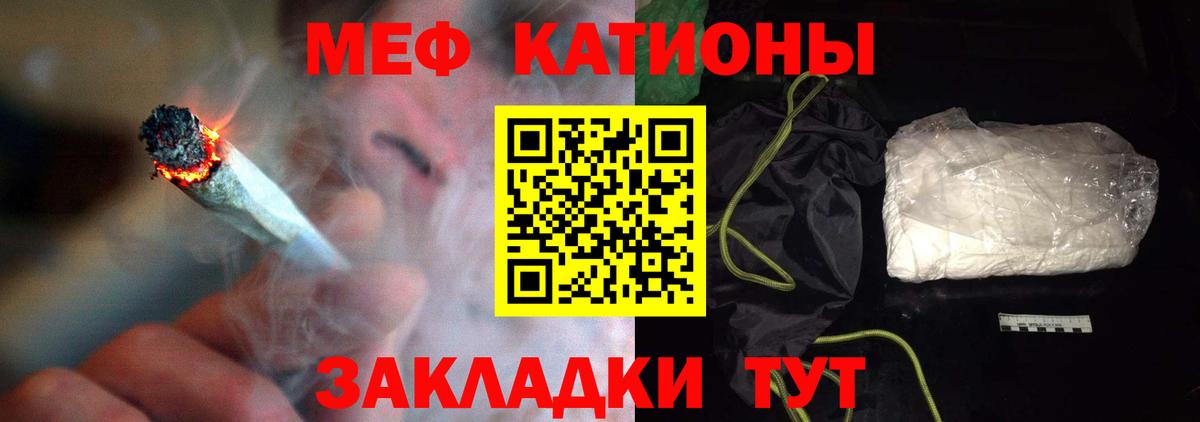 МЯУ-МЯУ мука  Мефедрон  Железногорск  МЯУ-МЯУ  Вход с VPN 