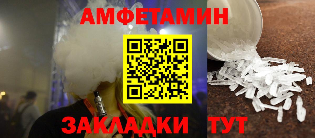 Метамфетамин витя  Вход с VPN  Железногорск 