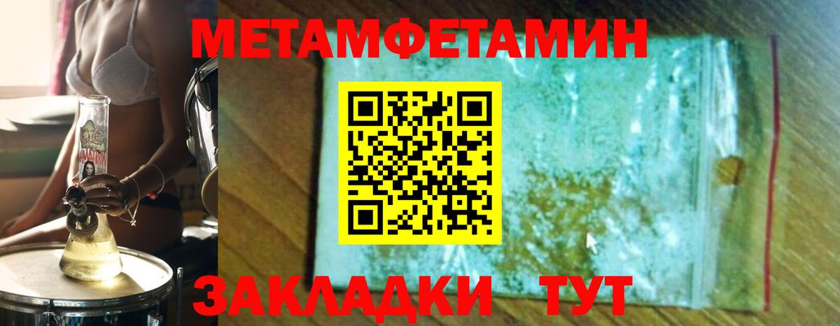МЕТАМФЕТАМИН кристалл Железногорск