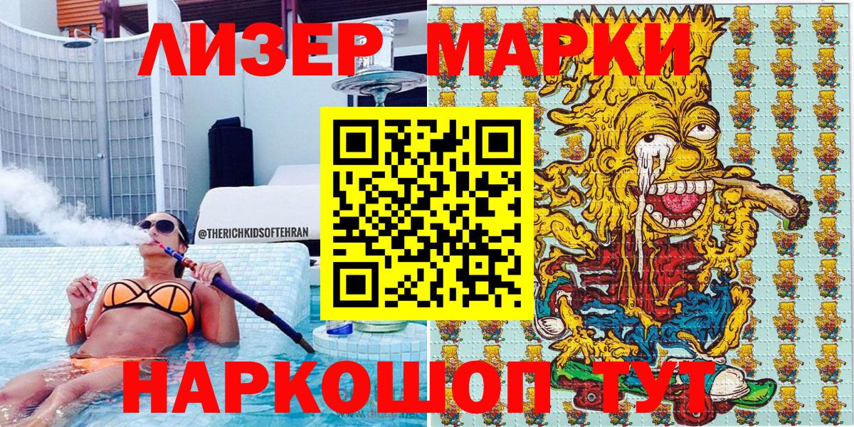 Марки NBOMe 1,8мг  Марки NBOMe 1,8мг  Вход с VPN  Железногорск 