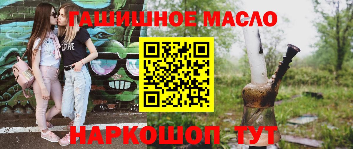 ТГК жижа Железногорск