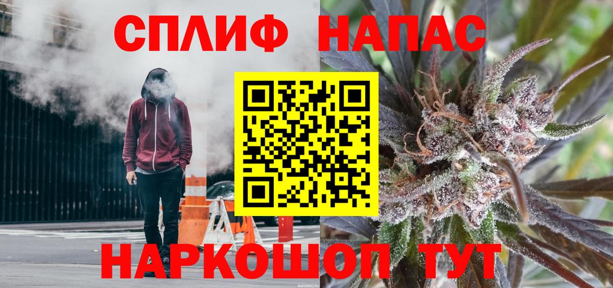 Каннабис гибрид Железногорск